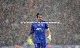 球速体育平台_科尔官宣库里回归联手斯宾塞 库明加因表现低迷调整轮换