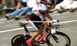 球速体育平台：王者荣耀职业联赛赛季英雄胜率榜，李元芳胜率意外飙升