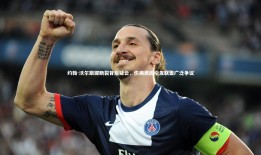 【球速体育平台】约翰-沃尔跟腱断裂背后疑云，伤病原因引发联盟广泛争议